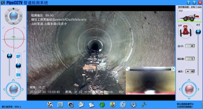 长春管道CCTV检测专家-炜誉市政工程有限公司